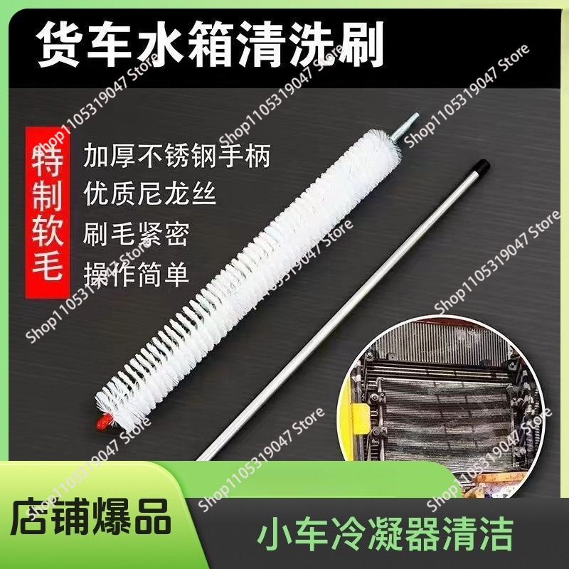 Car Cleaning Brush - فرشاة تنظيف رادياتير خزان مياه السيارة،